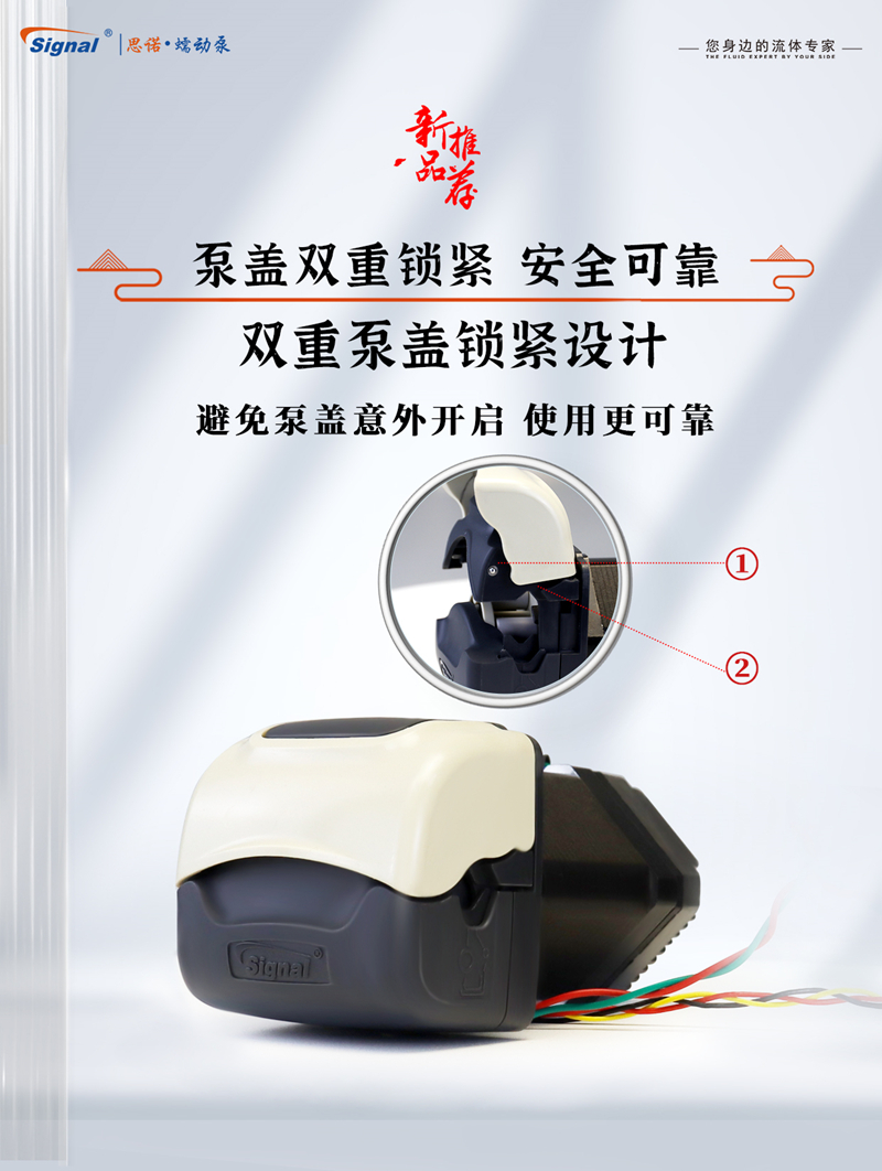 蠕動(dòng)泵開蓋傳感器